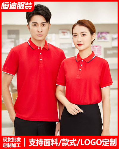 企業(yè)團體文化衫定制